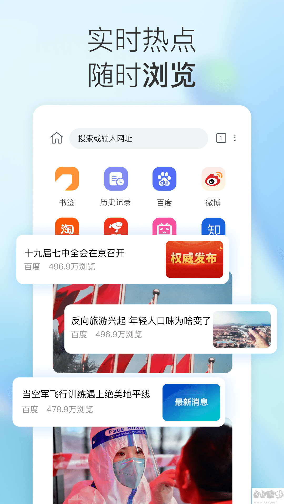 小K浏览器app