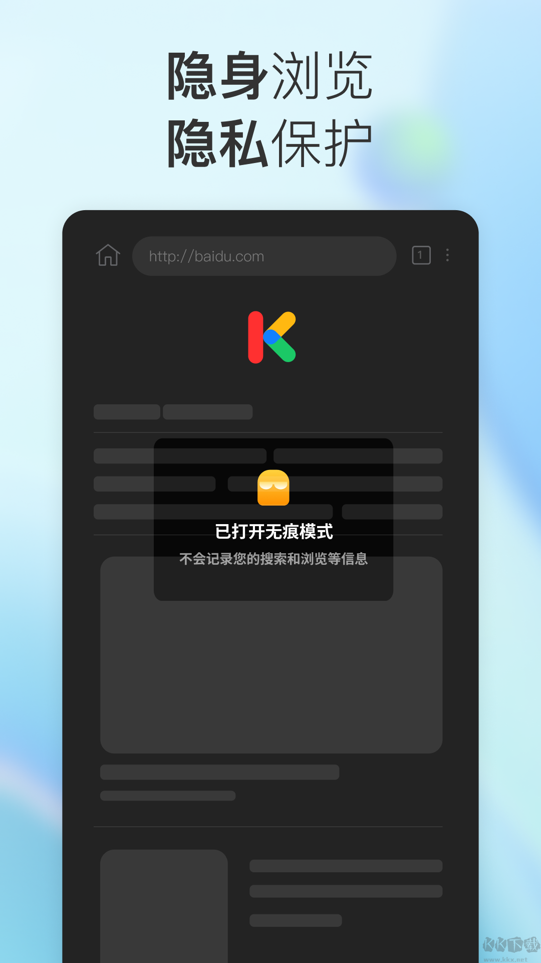 小K浏览器app