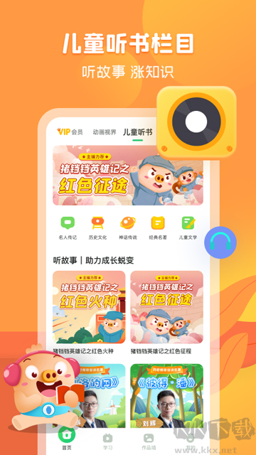 简小知官方版
