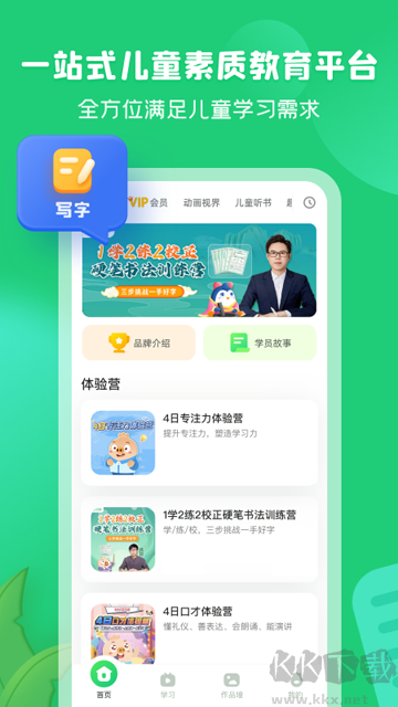 简小知官方版