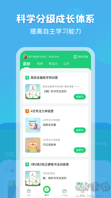 简小知官方版