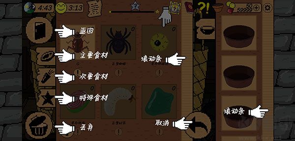 地牢食堂