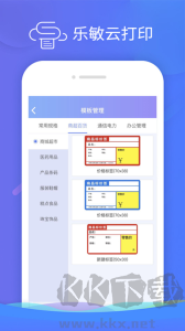乐敏云打印