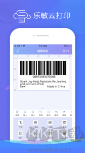 乐敏云打印
