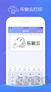 乐敏云打印