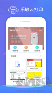 乐敏云打印