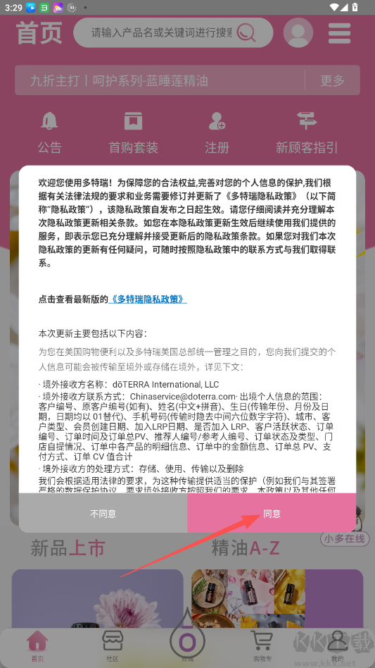 多特瑞