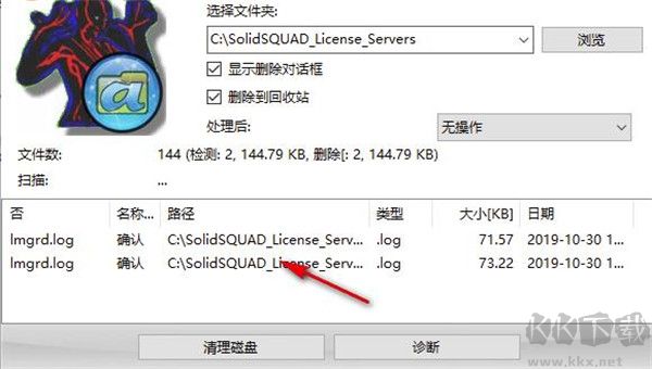 Alternate Directory(强制磁盘文件删除工具)