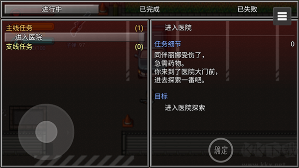 生存边缘3