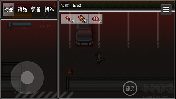 生存边缘3