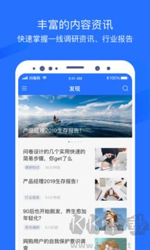 问卷网