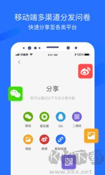 问卷网