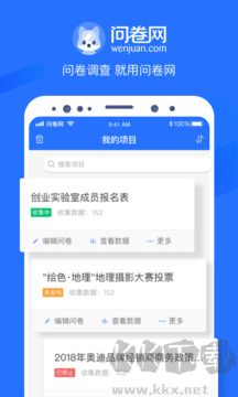 问卷网