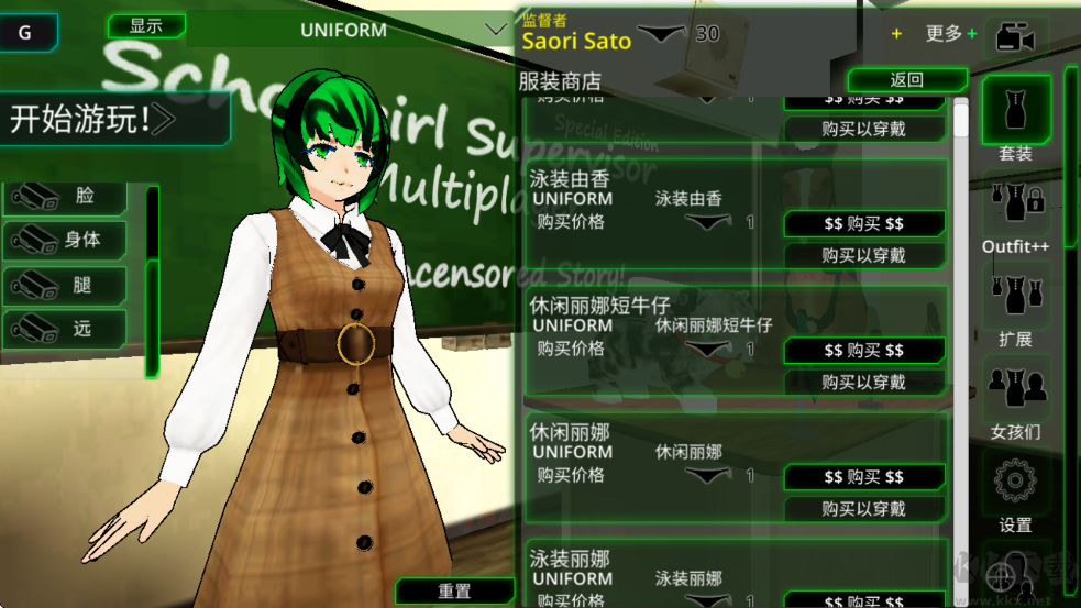 校园女生监督会