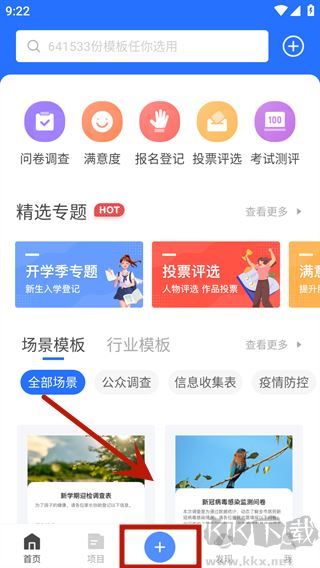 问卷网
