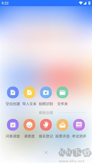 问卷网