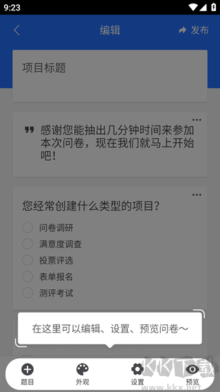 问卷网