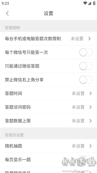 问卷网
