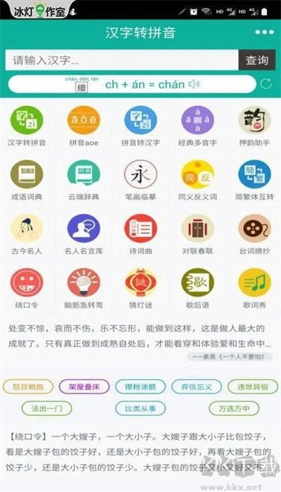 汉字转拼音