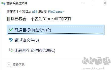 FileCleaner官方版(文件清理工具)