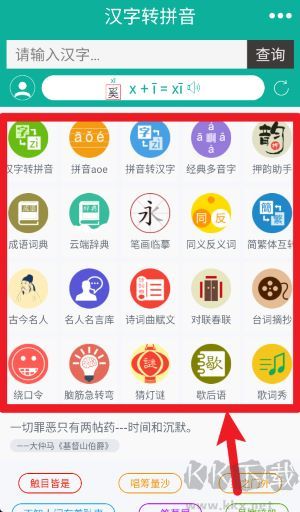 汉字转拼音