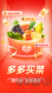 拼多多