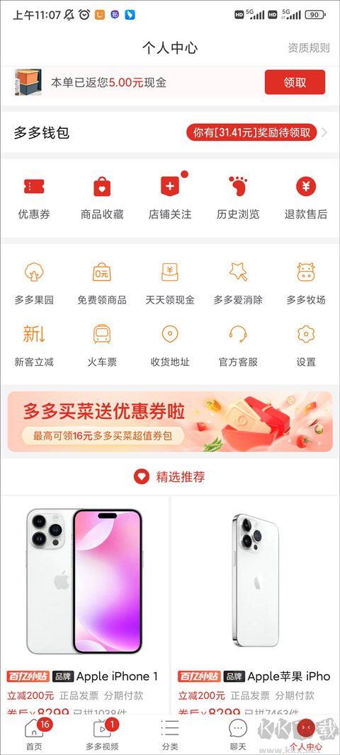 拼多多