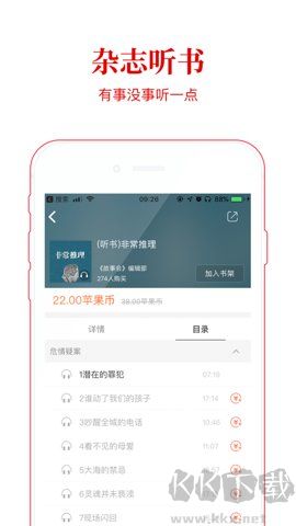 故事会纯阅版