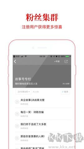 故事会纯阅版