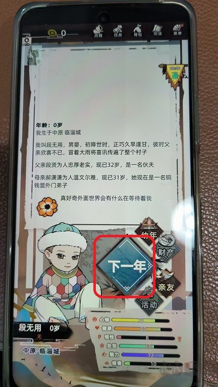 江湖人生