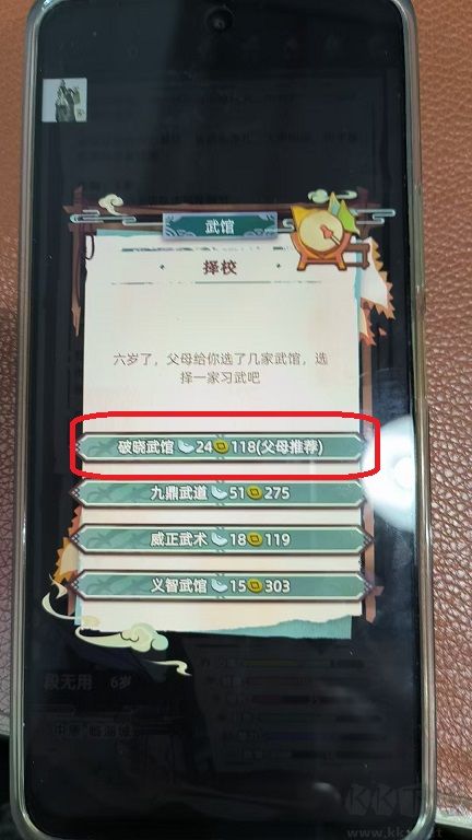 江湖人生