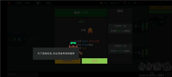 编程模拟器