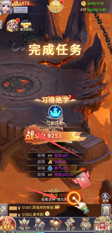 九州仙剑传