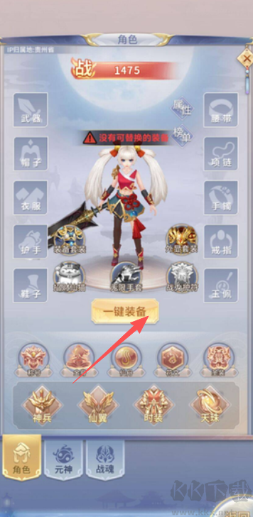 九州仙剑传