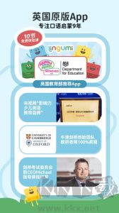 Lingumi幼儿英语启蒙
