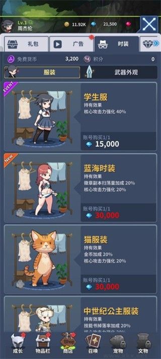 刀锋养成(Blade Ninja)