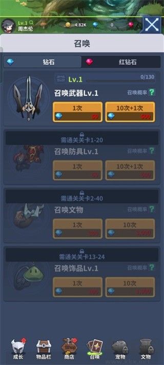 刀锋养成(Blade Ninja)