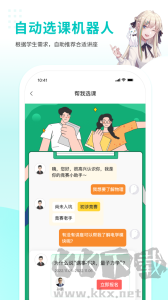 质心在线app