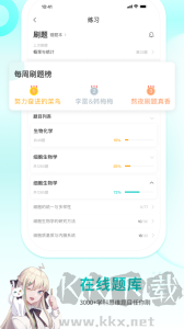 质心在线app