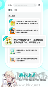 质心在线app