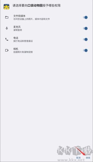 口袋动物园