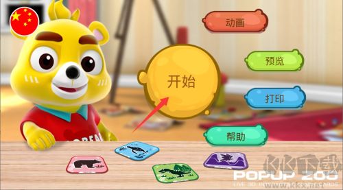 口袋动物园