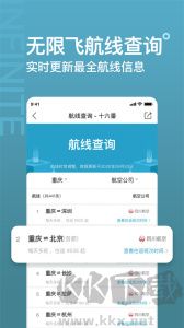 十六番旅行