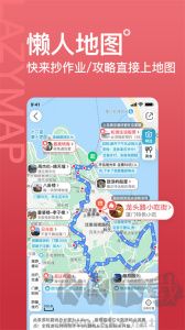 十六番旅行