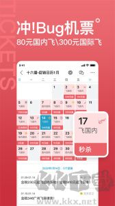 十六番旅行