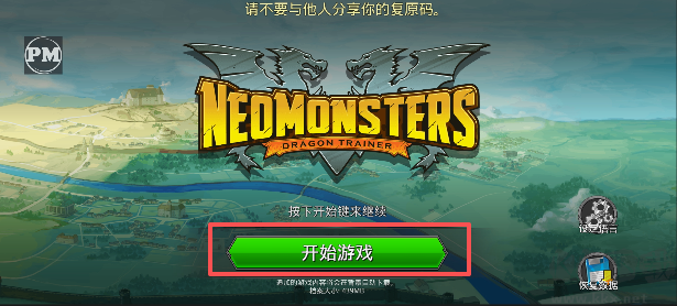 梦幻怪兽