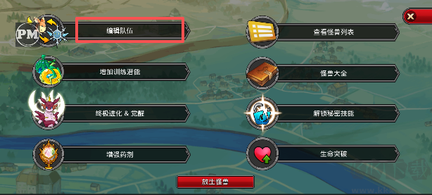 梦幻怪兽