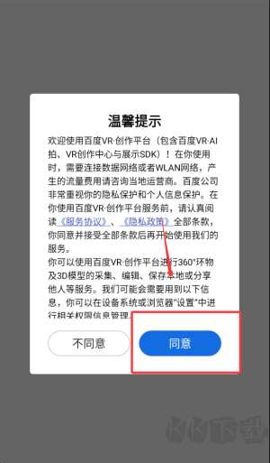 百度VR·AI拍