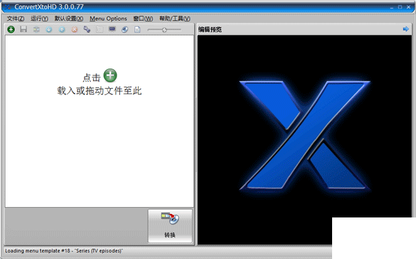 VSO ConvertXtoHD高清视频格式转换器