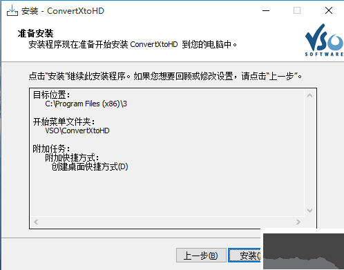 VSO ConvertXtoHD高清视频格式转换器